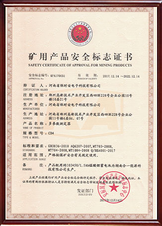 Explosion Proof Certificate